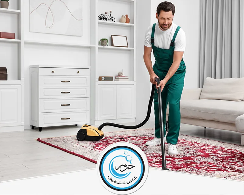 تنظيف سجاد بجازان 0567483615 حور كلين عامل شركة حور كلين يقوم بتنظيف سجاد بجازان باستخدام مكنسة سجاد ممتازة تعمل على شفط الاتربة.