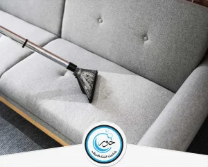 شركة تنظيف كنب بالرياض