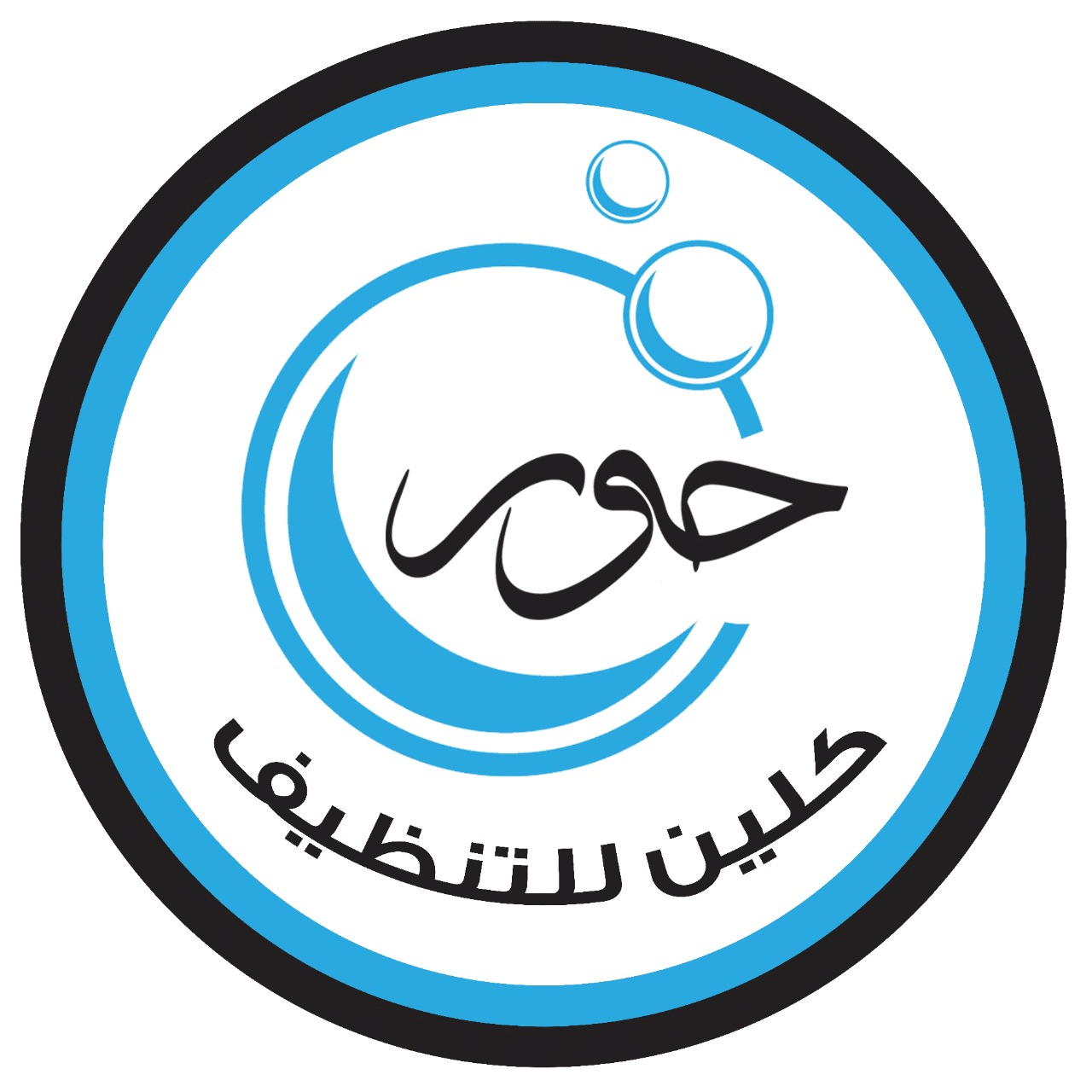 حور كلين