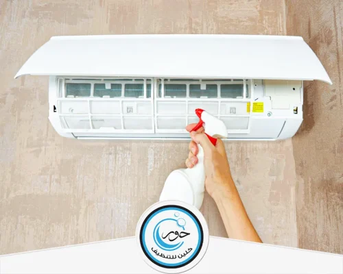 تنظيف المكيف بالبخار 0501333862 شركة حور كلين استمتع بهواء بارد ونظيف مع خدمة صيانة وتعقيم المكيفات الشاملة.