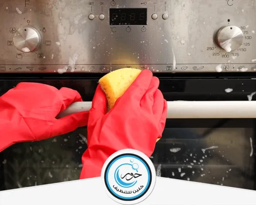 تنظيف فرن المطبخ 0501333862 شركة حور كلين اهتمام فائق بأدق تفاصيل نظافة أزرار وشاشات التحكم في الأفران.